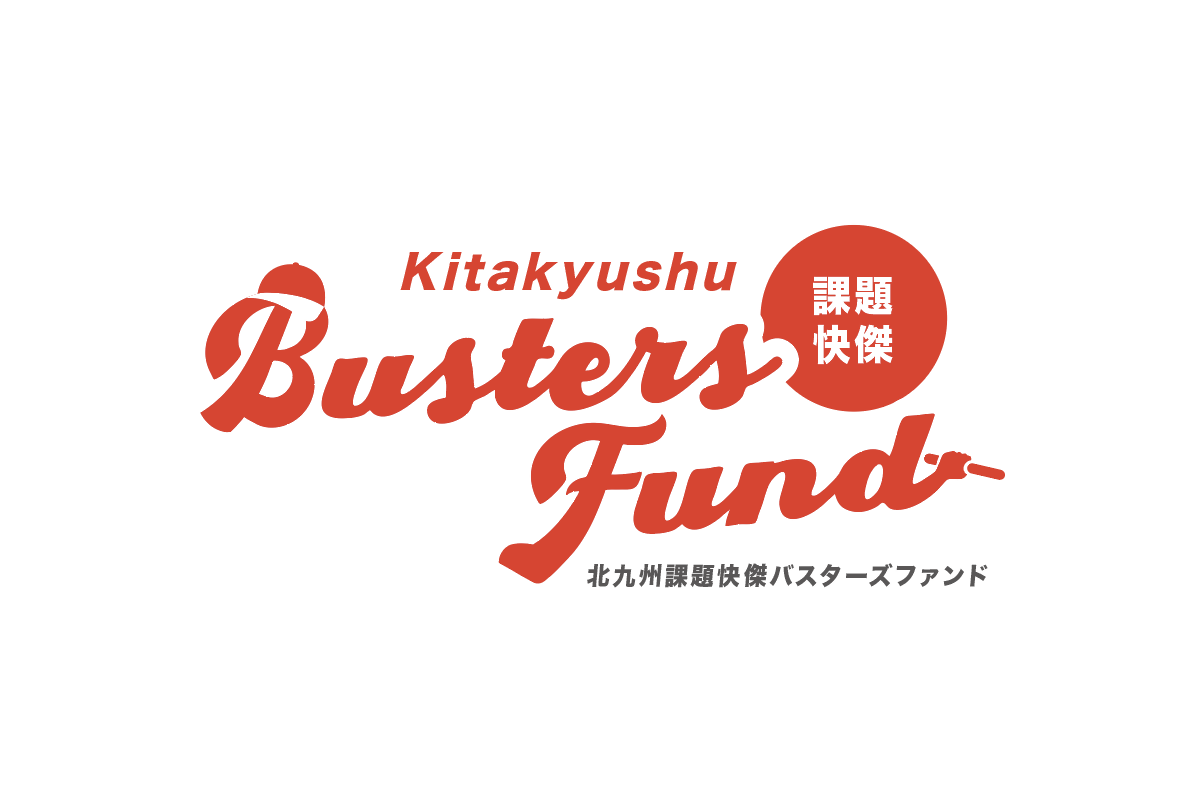 北九州課題快傑バスターズロゴ-1