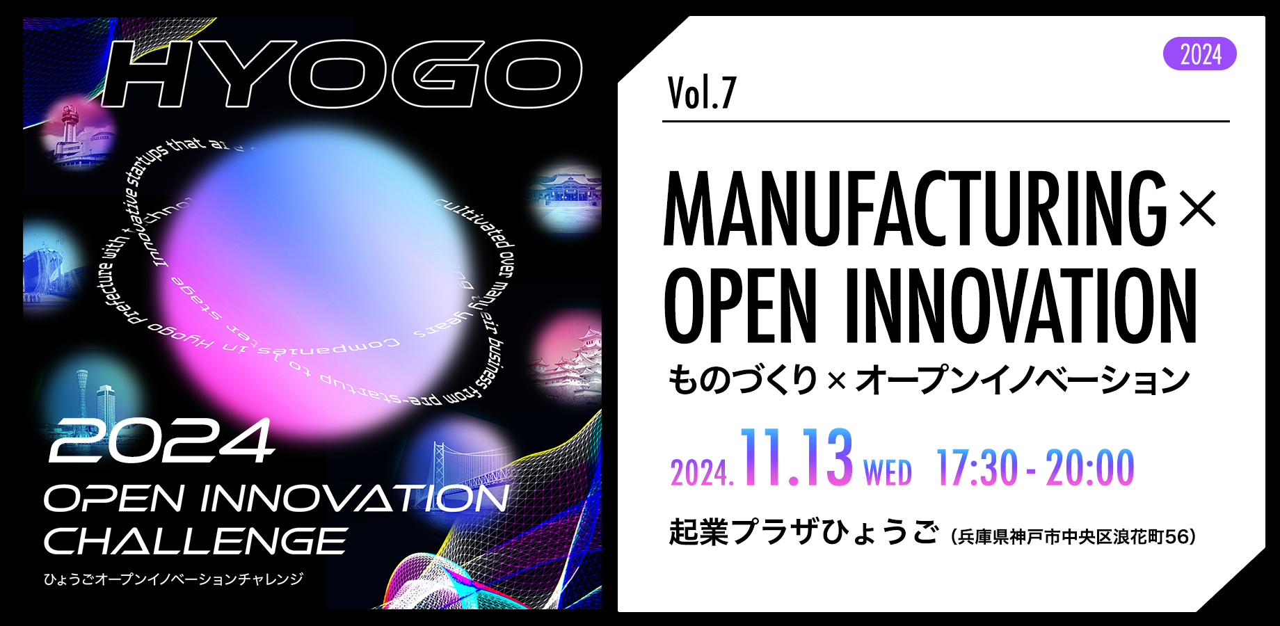 HYOGO_Event_2024_peatix_Vol.7