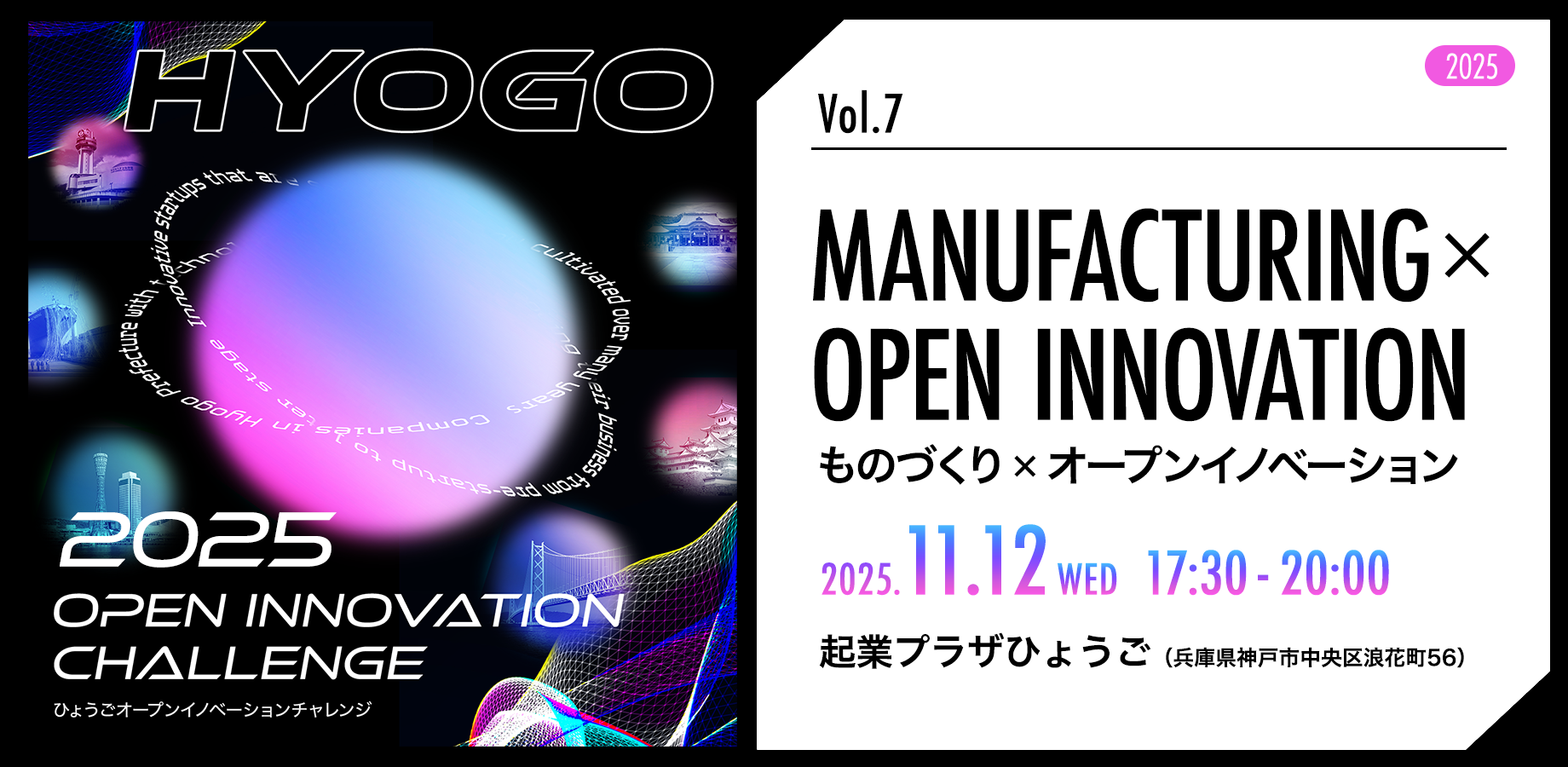 HYOGO_Event_2025_peatix_Vol7