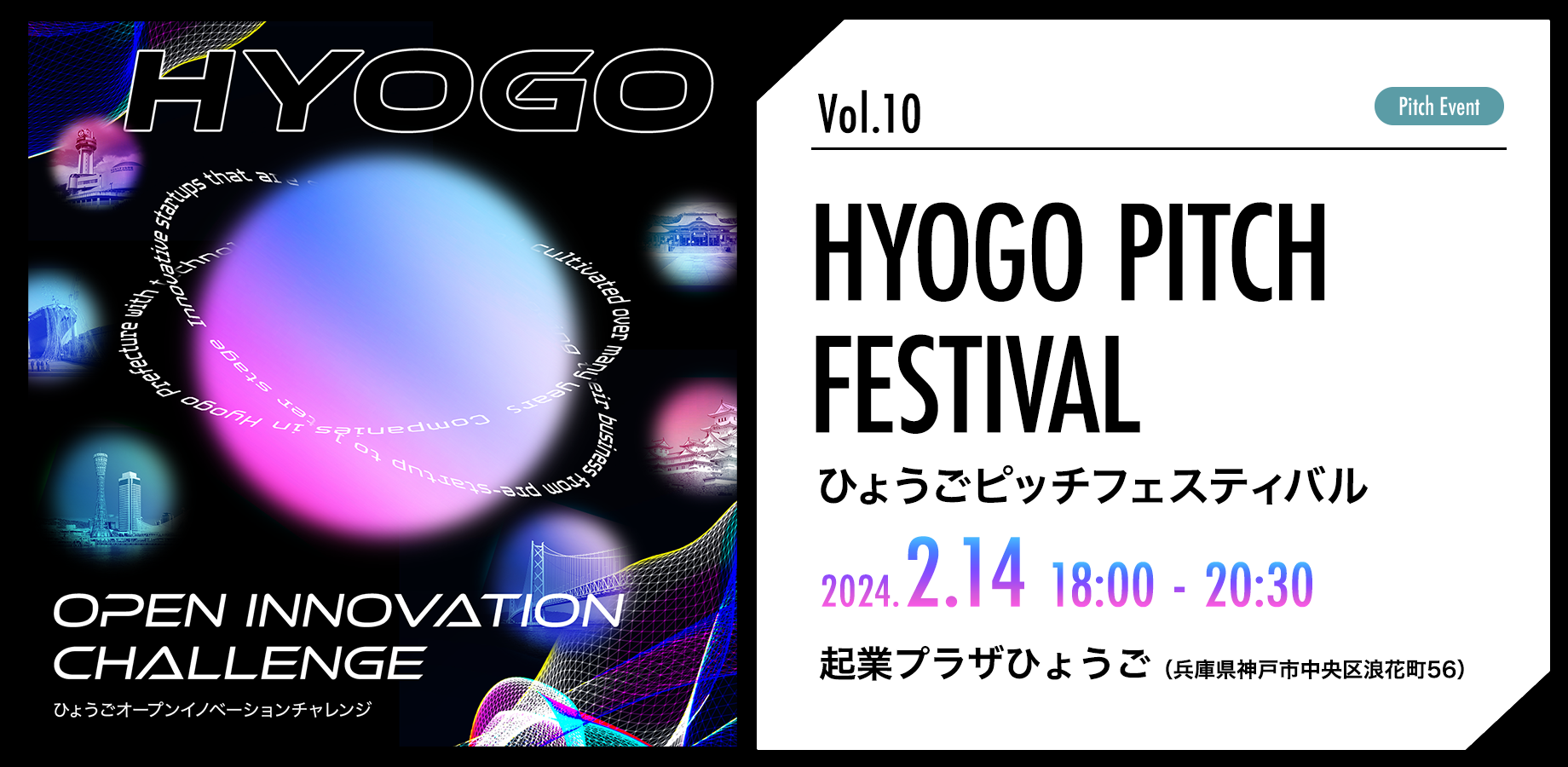 HYOGO_Event_vol10_peatix