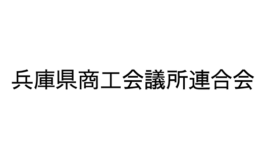 08_HyogoSyokokaigisyoRengokai