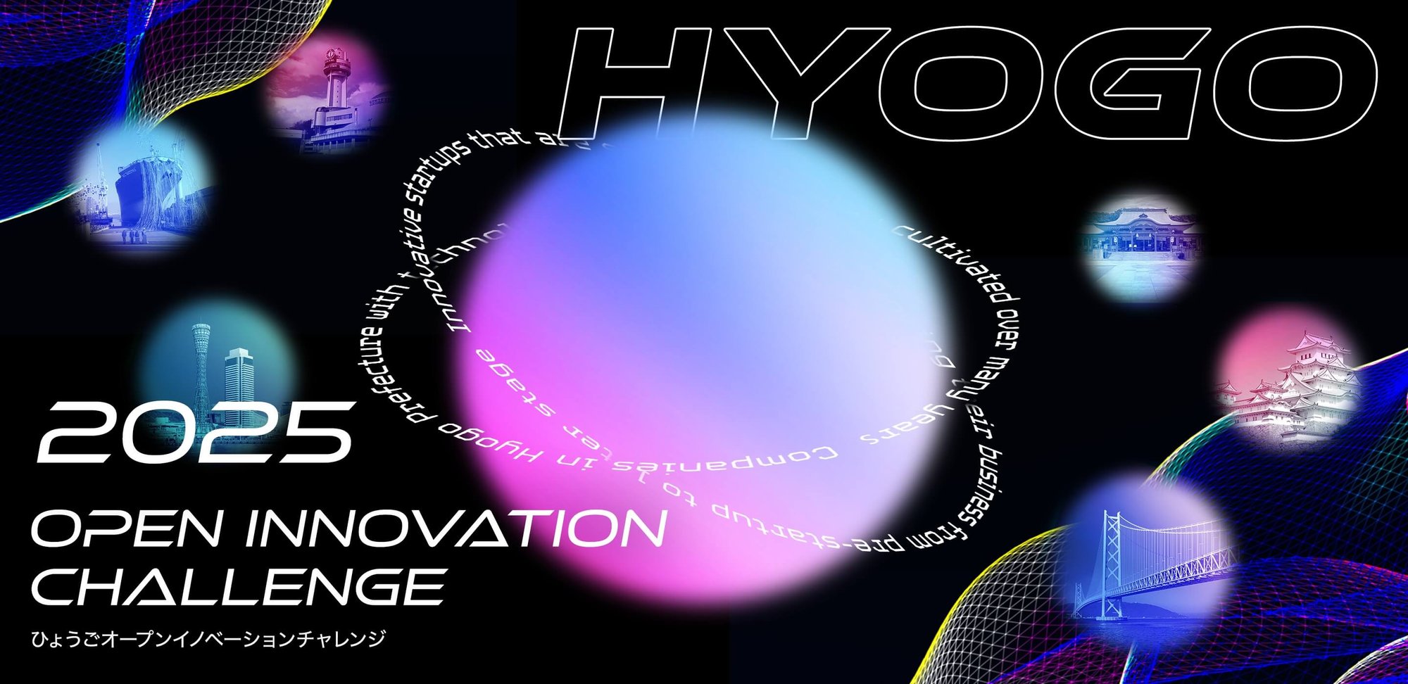 KV_HYOGO_OI_Challenge_2025