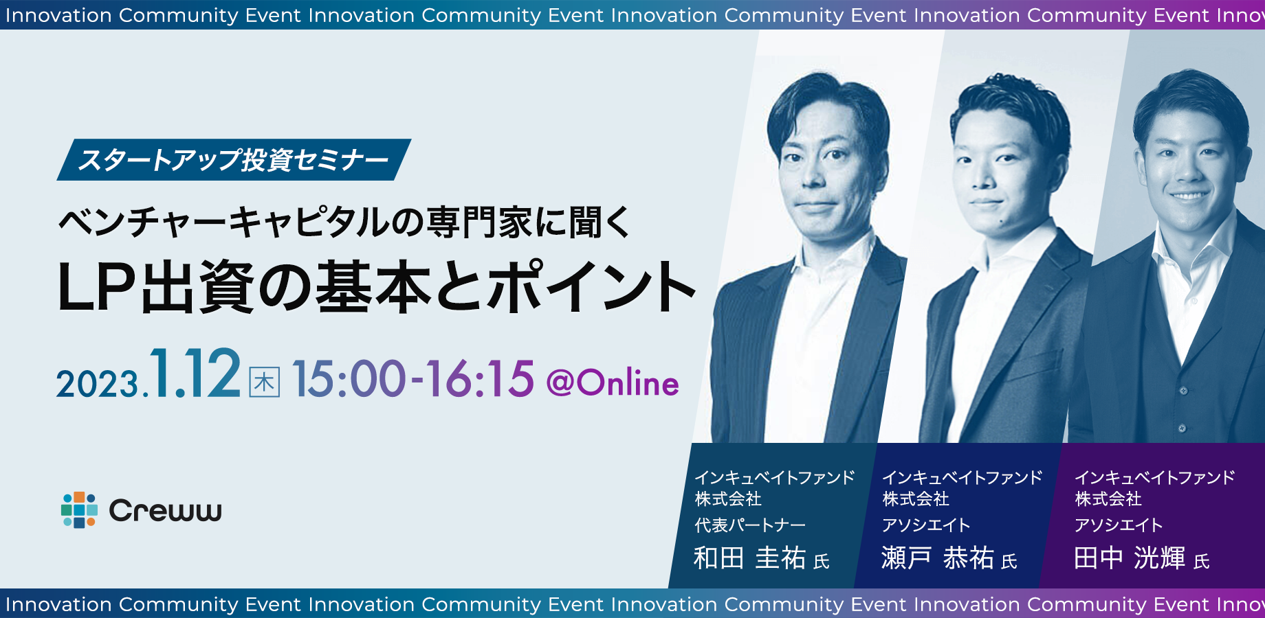 OI_Com_Event_20230112